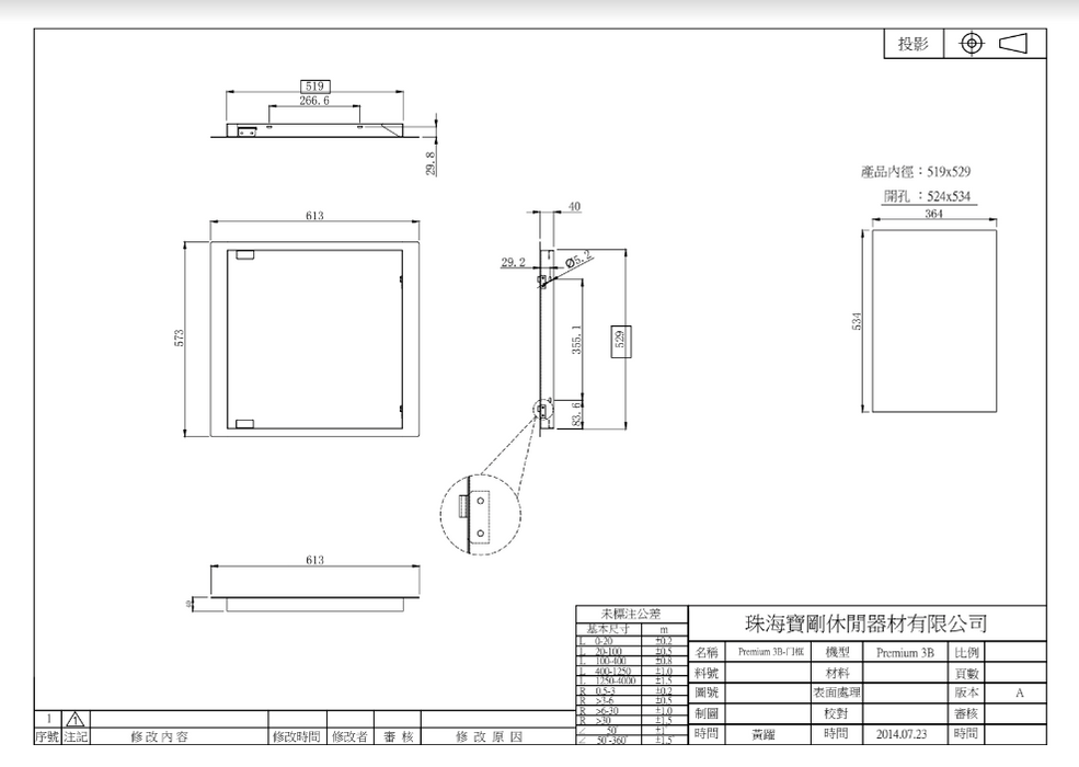 Extendable side burner Door Set- SS304
